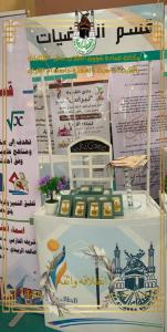 Events of the New Students Forum (Confident Start) in Al-Qunfudhah University College, Female Section